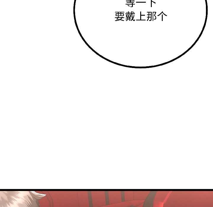 《與初戀的以外同居》漫画 第43話