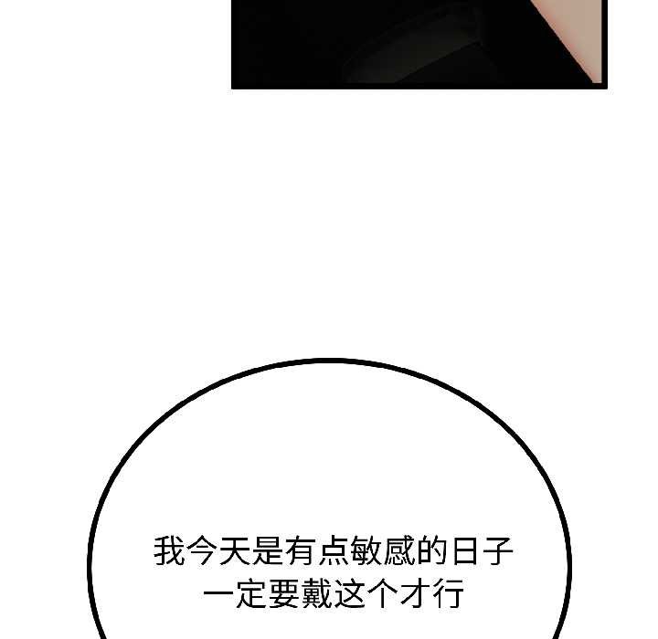 《與初戀的以外同居》漫画 第43話