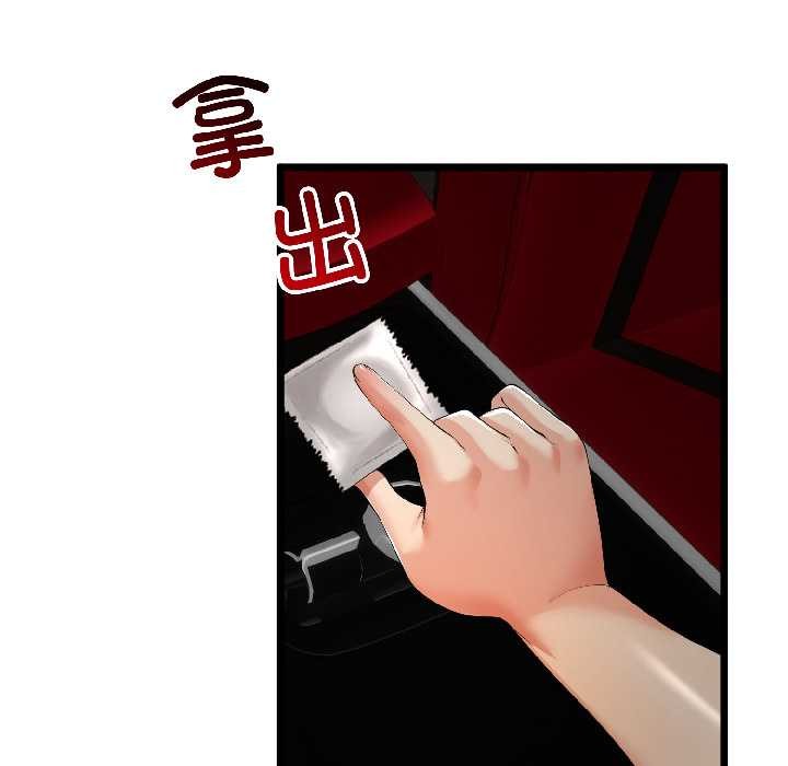 《與初戀的以外同居》漫画 第43話