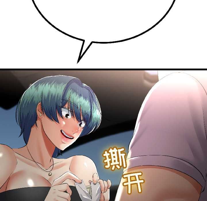 《與初戀的以外同居》漫画 第43話