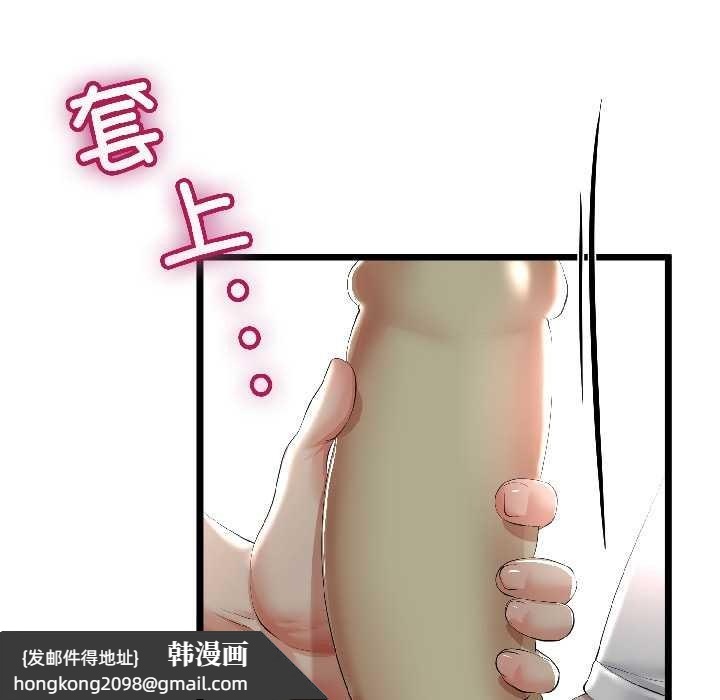 《與初戀的以外同居》漫画 第43話