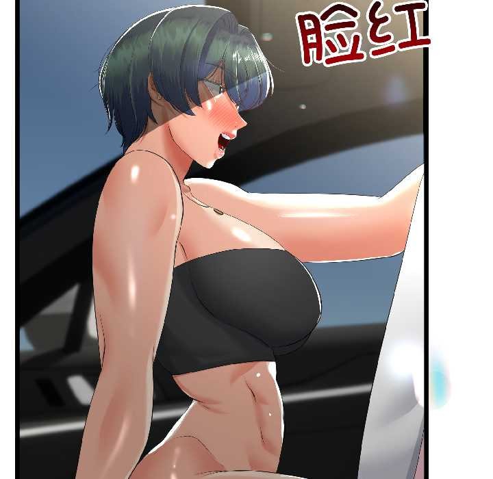 《與初戀的以外同居》漫画 第43話