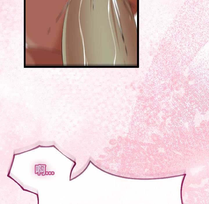 《與初戀的以外同居》漫画 第43話