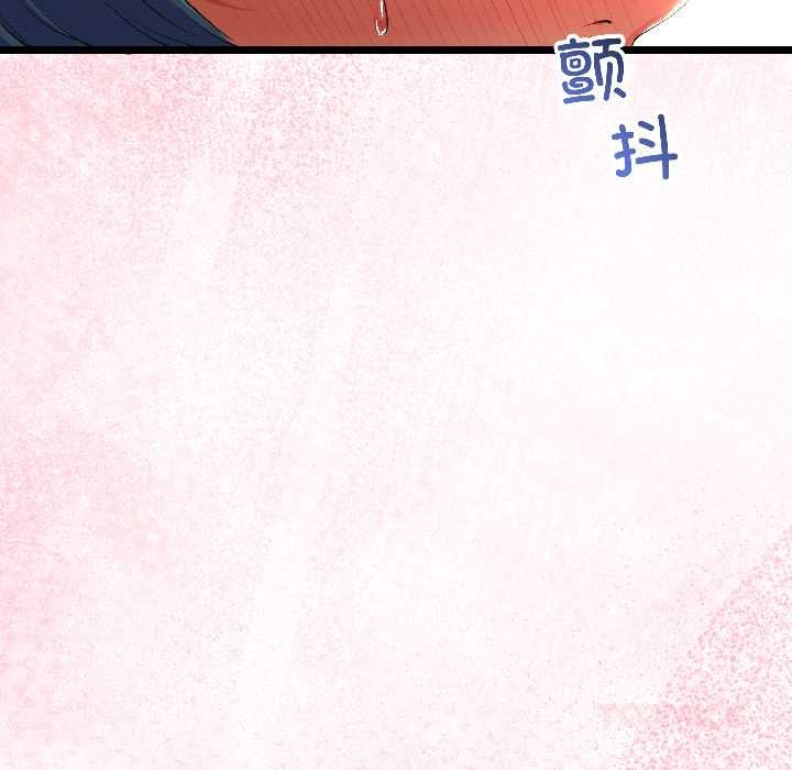 《與初戀的以外同居》漫画 第43話