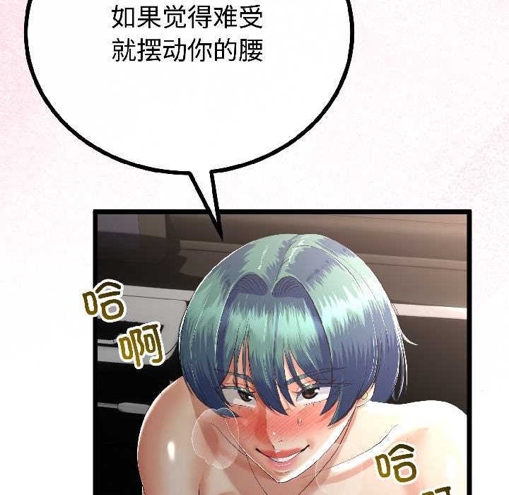 《與初戀的以外同居》漫画 第43話