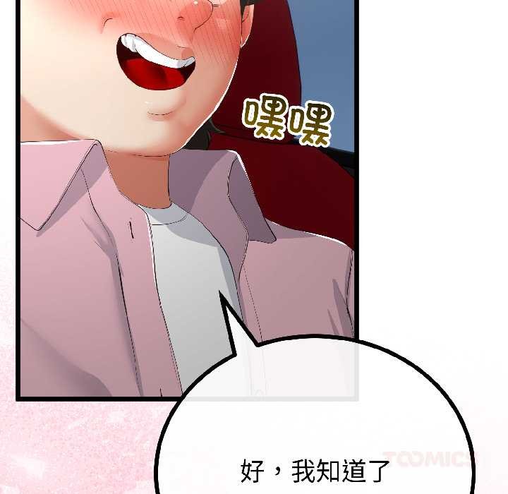 《與初戀的以外同居》漫画 第43話