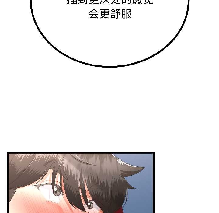 《與初戀的以外同居》漫画 第43話