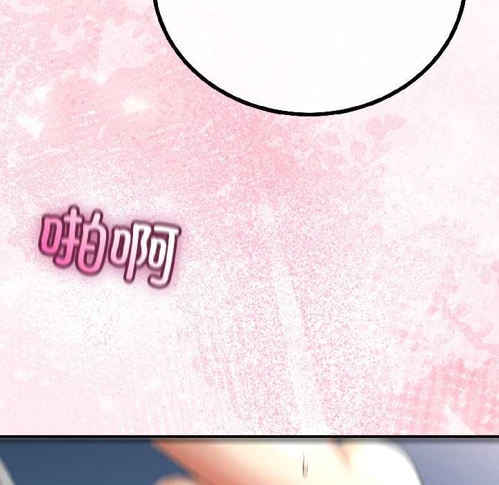 《與初戀的以外同居》漫画 第43話