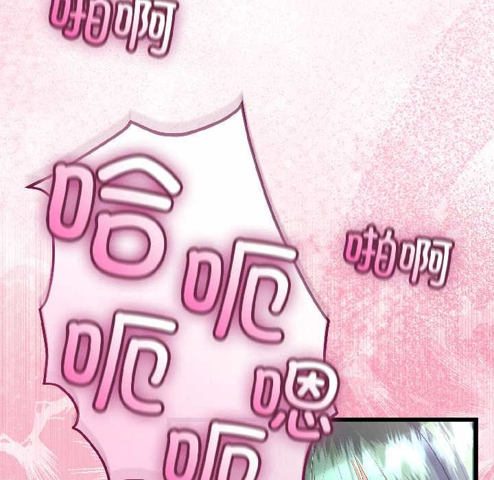 《與初戀的以外同居》漫画 第43話