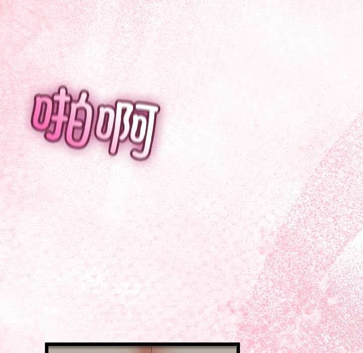 《與初戀的以外同居》漫画 第43話