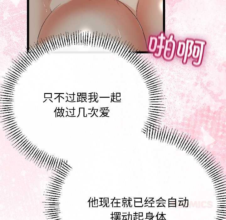 《與初戀的以外同居》漫画 第43話