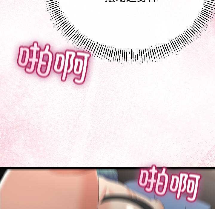 《與初戀的以外同居》漫画 第43話