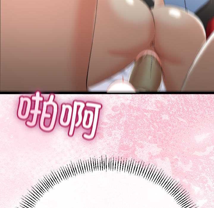 《與初戀的以外同居》漫画 第43話