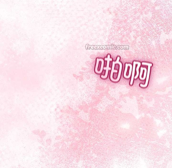 《與初戀的以外同居》漫画 第43話