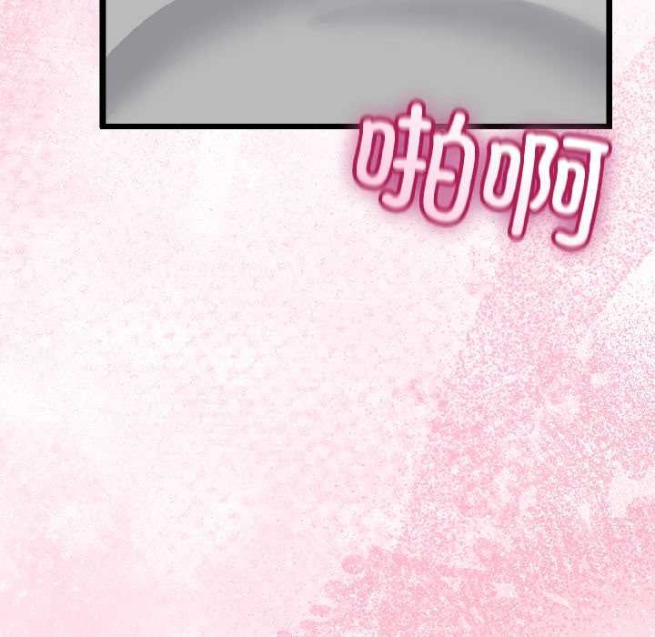 《與初戀的以外同居》漫画 第43話