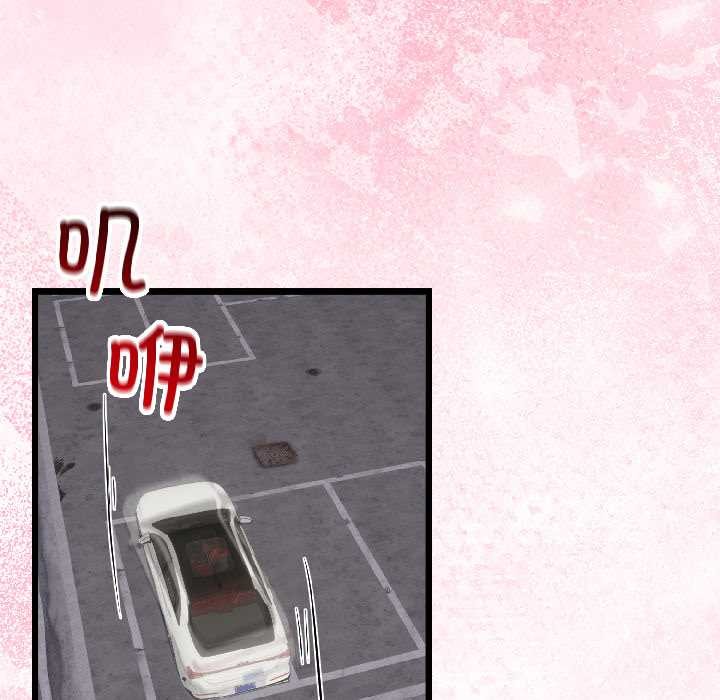 《與初戀的以外同居》漫画 第43話