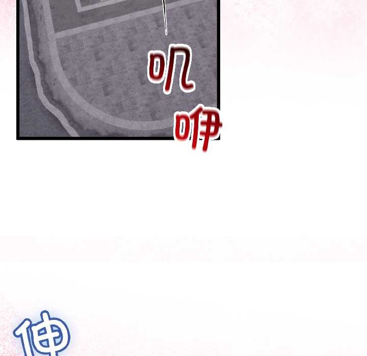 《與初戀的以外同居》漫画 第43話