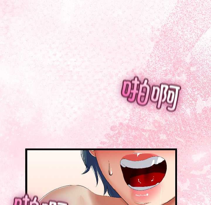 《與初戀的以外同居》漫画 第43話