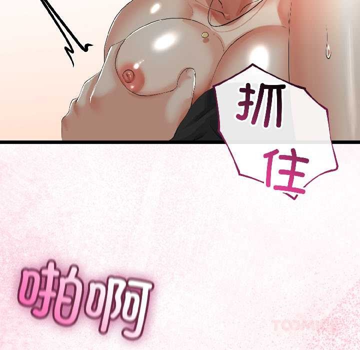 《與初戀的以外同居》漫画 第43話