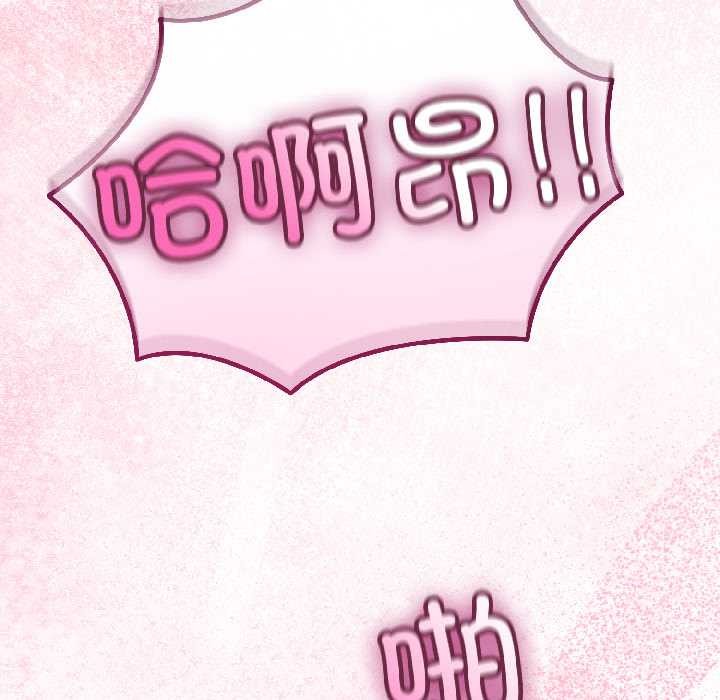 《與初戀的以外同居》漫画 第43話