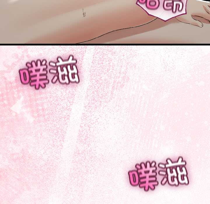 《與初戀的以外同居》漫画 第43話