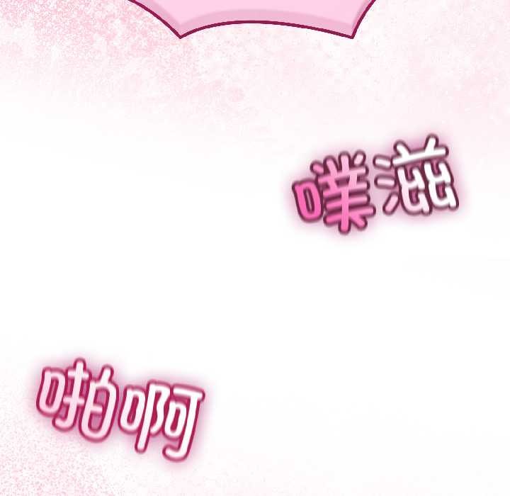 《與初戀的以外同居》漫画 第43話