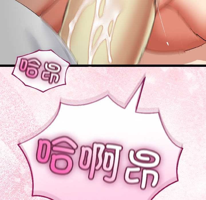 《與初戀的以外同居》漫画 第43話