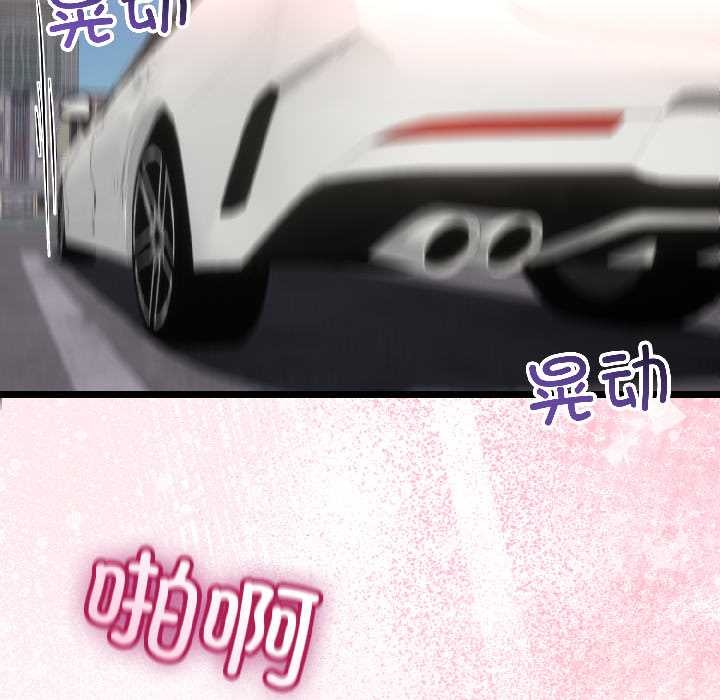 《與初戀的以外同居》漫画 第43話