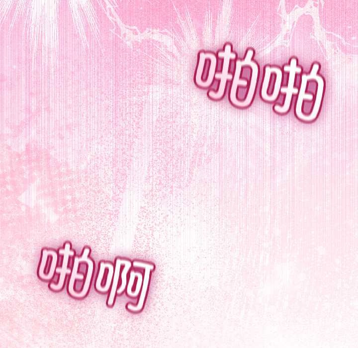 《與初戀的以外同居》漫画 第43話