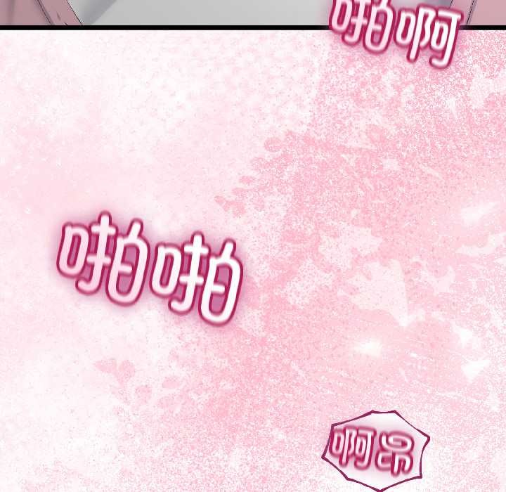 《與初戀的以外同居》漫画 第43話