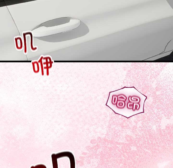 《與初戀的以外同居》漫画 第43話