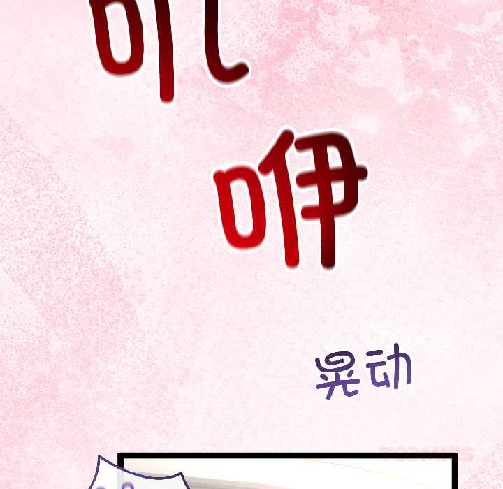 《與初戀的以外同居》漫画 第43話