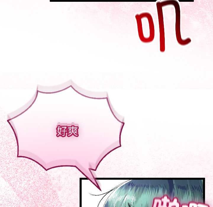 《與初戀的以外同居》漫画 第43話