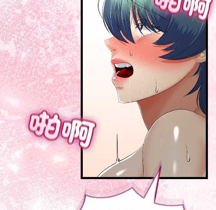 《與初戀的以外同居》漫画 第43話