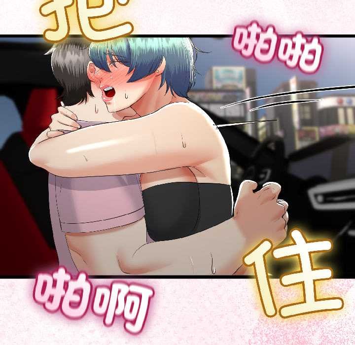 《與初戀的以外同居》漫画 第43話