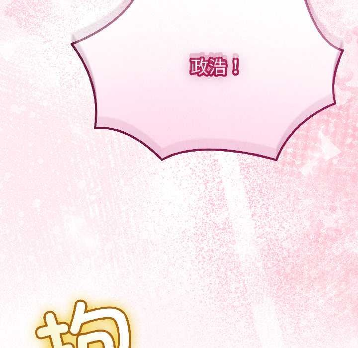 《與初戀的以外同居》漫画 第43話