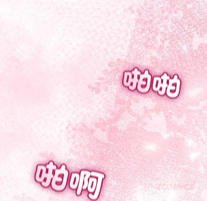 《與初戀的以外同居》漫画 第43話