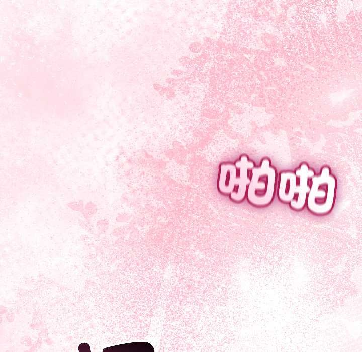 《與初戀的以外同居》漫画 第43話