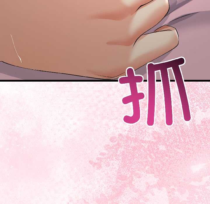 《與初戀的以外同居》漫画 第43話