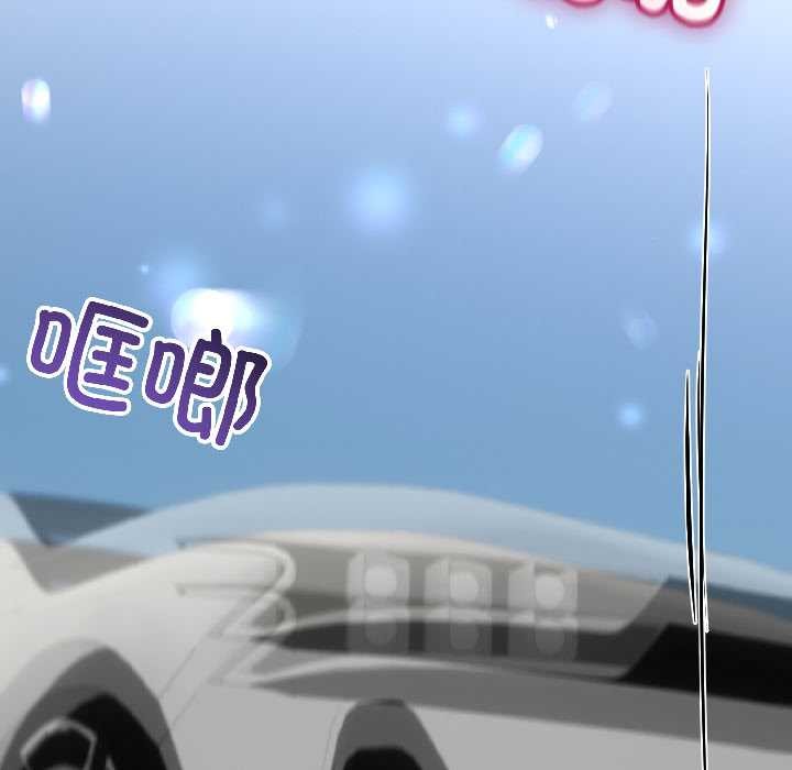 《與初戀的以外同居》漫画 第43話