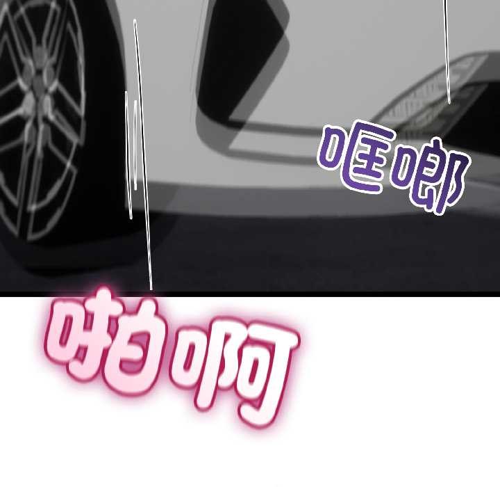 《與初戀的以外同居》漫画 第43話