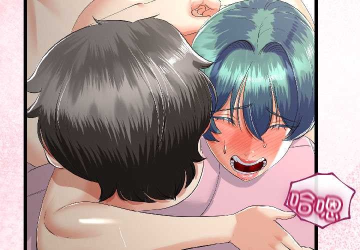 《與初戀的以外同居》漫画 第44話