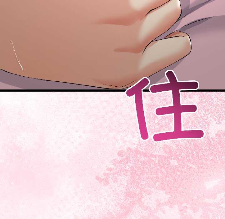 《與初戀的以外同居》漫画 第44話