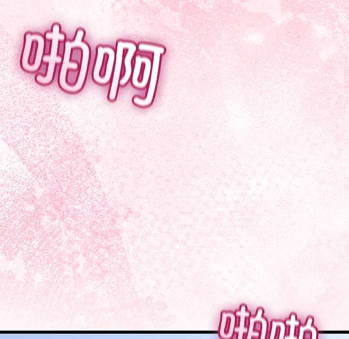 《與初戀的以外同居》漫画 第44話