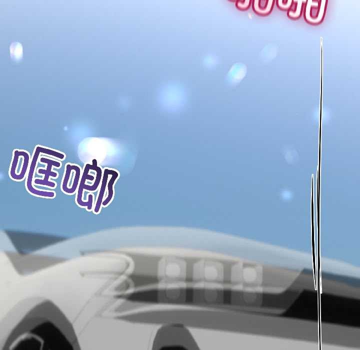 《與初戀的以外同居》漫画 第44話