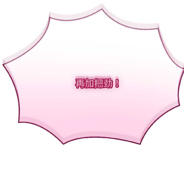 《與初戀的以外同居》漫画 第44話