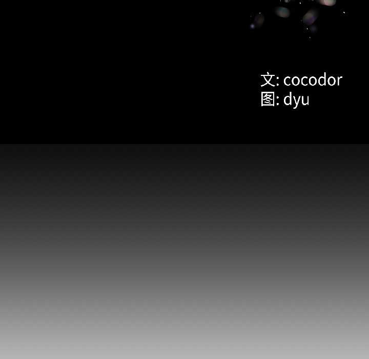 《與初戀的以外同居》漫画 第44話