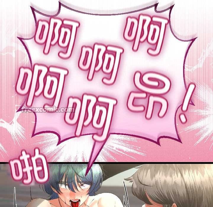 《與初戀的以外同居》漫画 第44話