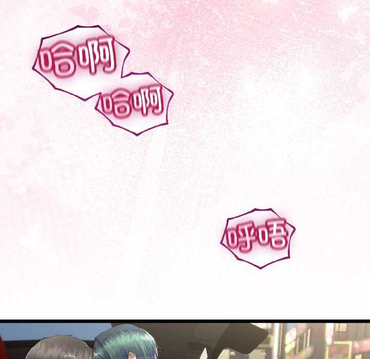 《與初戀的以外同居》漫画 第44話