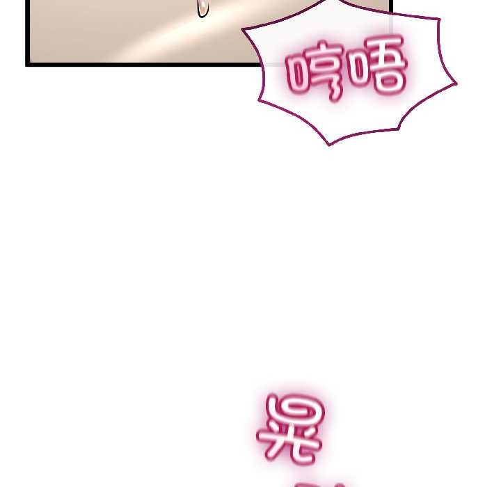 《與初戀的以外同居》漫画 第44話